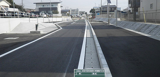 土木　道路　日立市　飯島土建