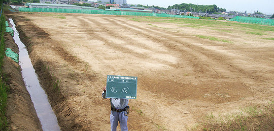 土木　造成　日立市　飯島土建